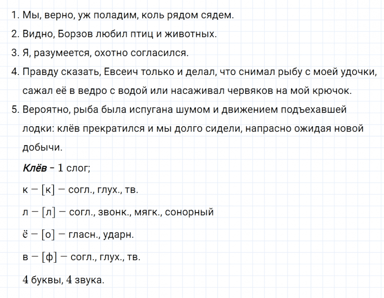 ГДЗ по русскому языку 8 класс Тростенцова, Ладыженская упражнение 371