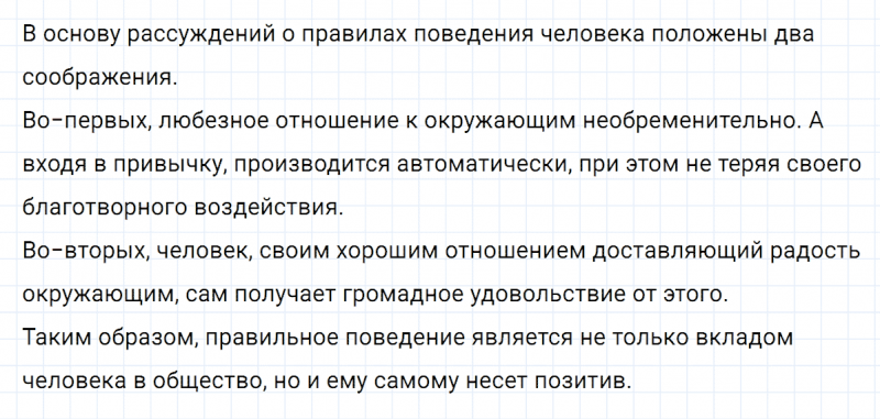 ГДЗ по русскому языку 8 класс Тростенцова, Ладыженская упражнение 374