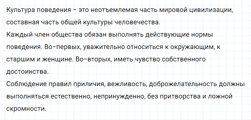 ГДЗ по русскому языку 8 класс Тростенцова, Ладыженская упражнение 375