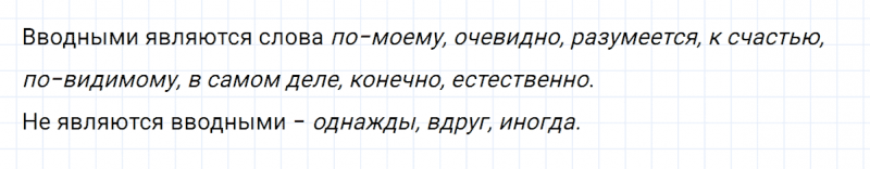 ГДЗ по русскому языку 8 класс Тростенцова, Ладыженская упражнение 381