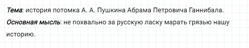 ГДЗ по русскому языку 8 класс Тростенцова, Ладыженская упражнение 388