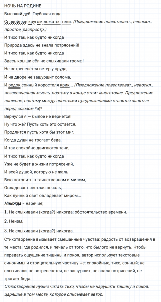 ГДЗ по русскому языку 8 класс Тростенцова, Ладыженская упражнение 39