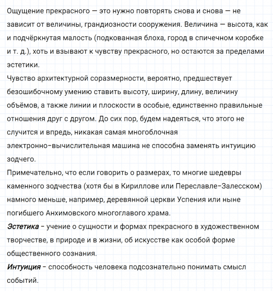 ГДЗ по русскому языку 8 класс Тростенцова, Ладыженская упражнение 390