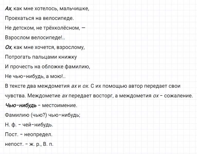 ГДЗ по русскому языку 8 класс Тростенцова, Ладыженская упражнение 391
