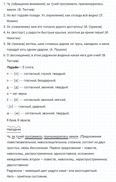 ГДЗ по русскому языку 8 класс Тростенцова, Ладыженская упражнение 392