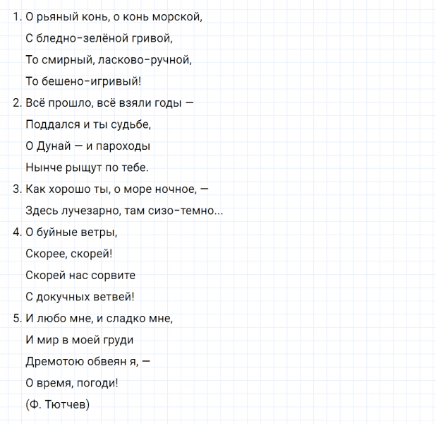 ГДЗ по русскому языку 8 класс Тростенцова, Ладыженская упражнение 393