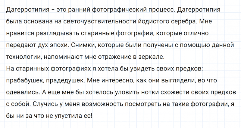 ГДЗ по русскому языку 8 класс Тростенцова, Ладыженская упражнение 401