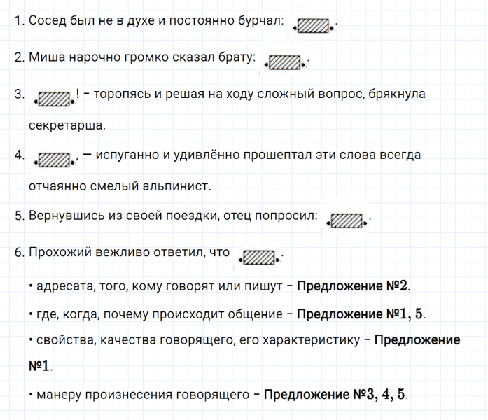 ГДЗ по русскому языку 8 класс Тростенцова, Ладыженская упражнение 402