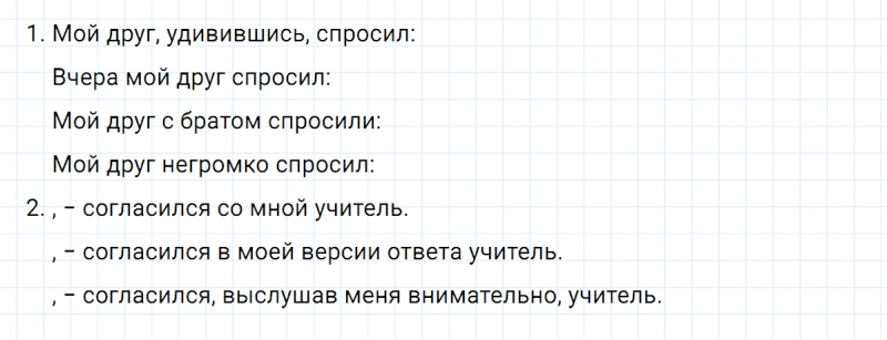 ГДЗ по русскому языку 8 класс Тростенцова, Ладыженская упражнение 403