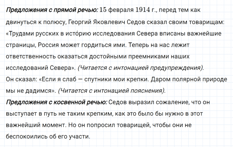 ГДЗ по русскому языку 8 класс Тростенцова, Ладыженская упражнение 404