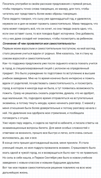 ГДЗ по русскому языку 8 класс Тростенцова, Ладыженская упражнение 406