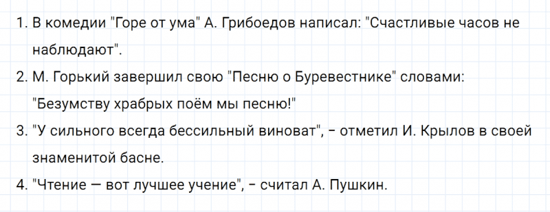 ГДЗ по русскому языку 8 класс Тростенцова, Ладыженская упражнение 407
