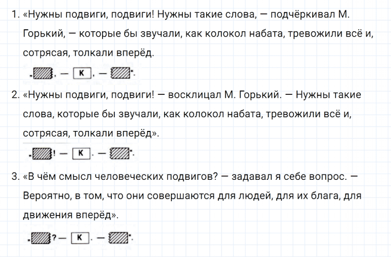 ГДЗ по русскому языку 8 класс Тростенцова, Ладыженская упражнение 409