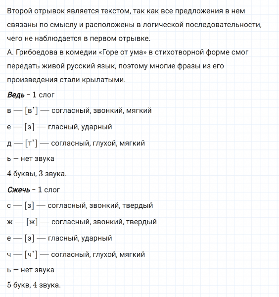 ГДЗ по русскому языку 8 класс Тростенцова, Ладыженская упражнение 41