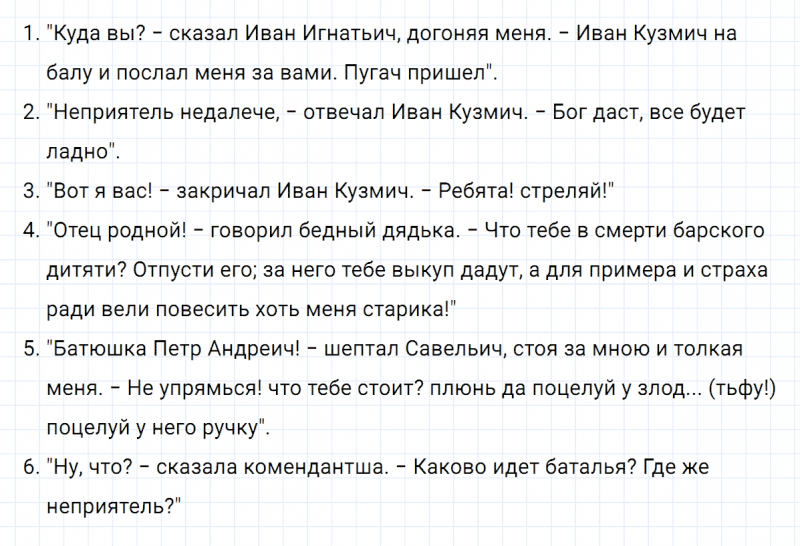 ГДЗ по русскому языку 8 класс Тростенцова, Ладыженская упражнение 410