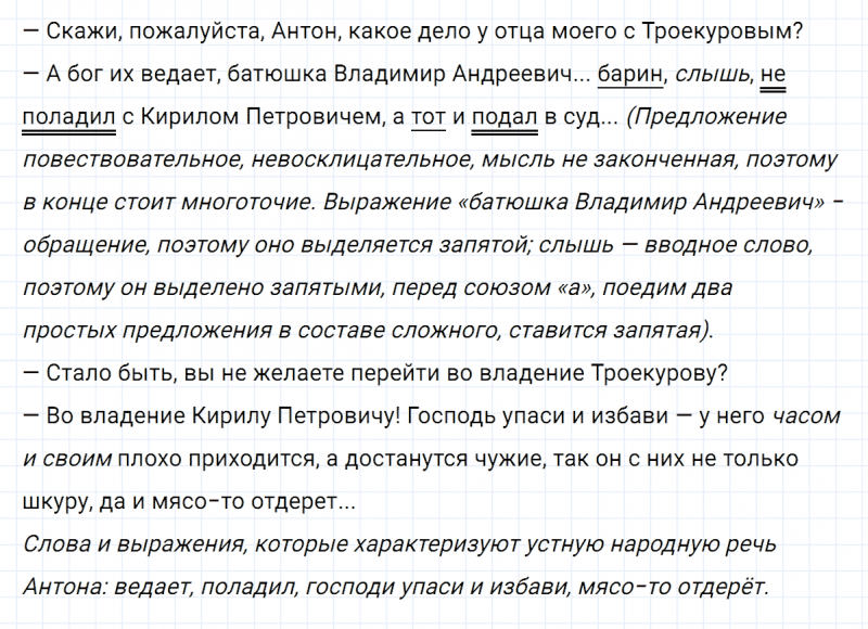 ГДЗ по русскому языку 8 класс Тростенцова, Ладыженская упражнение 415
