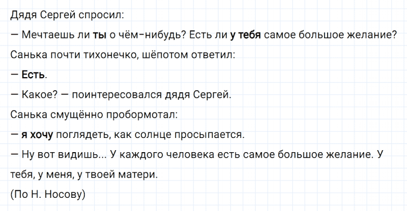 ГДЗ по русскому языку 8 класс Тростенцова, Ладыженская упражнение 416