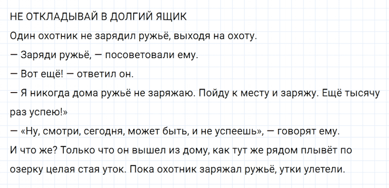 ГДЗ по русскому языку 8 класс Тростенцова, Ладыженская упражнение 417