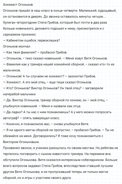 ГДЗ по русскому языку 8 класс Тростенцова, Ладыженская упражнение 419