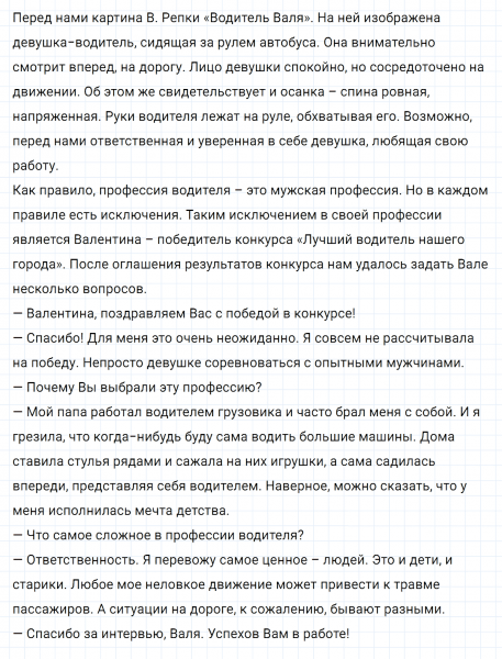 ГДЗ по русскому языку 8 класс Тростенцова, Ладыженская упражнение 420