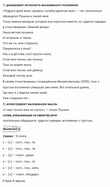 ГДЗ по русскому языку 8 класс Тростенцова, Ладыженская упражнение 421