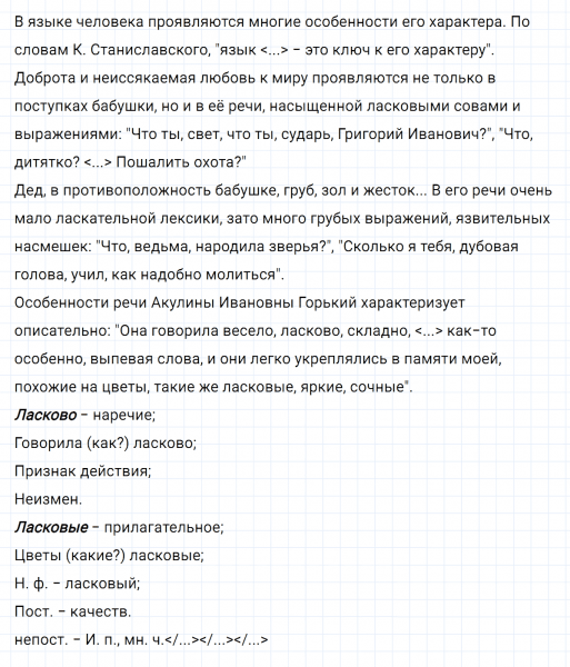 ГДЗ по русскому языку 8 класс Тростенцова, Ладыженская упражнение 425