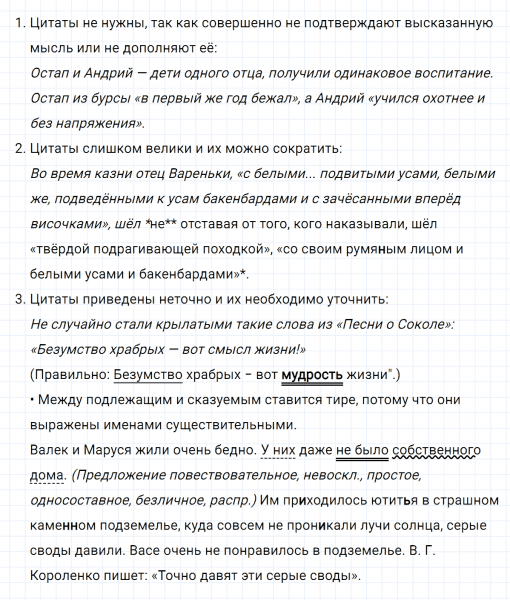 ГДЗ по русскому языку 8 класс Тростенцова, Ладыженская упражнение 426