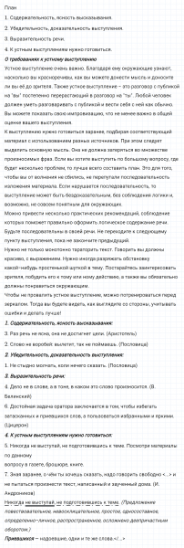 ГДЗ по русскому языку 8 класс Тростенцова, Ладыженская упражнение 428