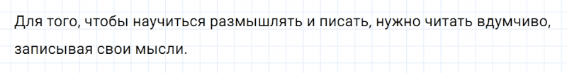 ГДЗ по русскому языку 8 класс Тростенцова, Ладыженская упражнение 43