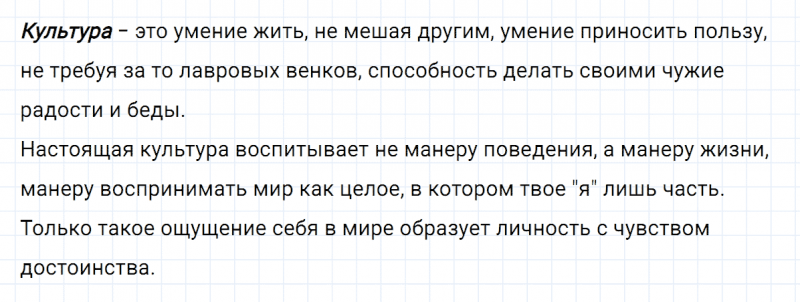 ГДЗ по русскому языку 8 класс Тростенцова, Ладыженская упражнение 432
