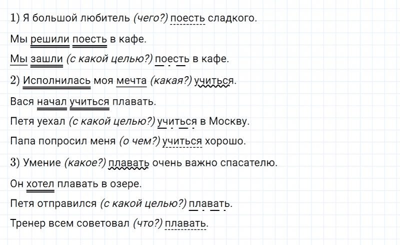 ГДЗ по русскому языку 8 класс Тростенцова, Ладыженская упражнение 436