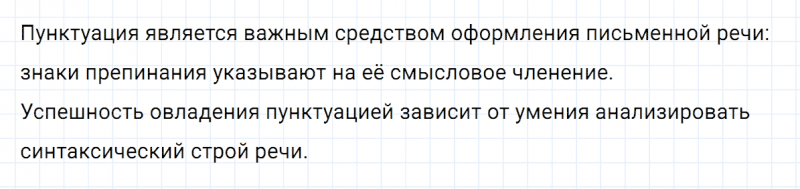 ГДЗ по русскому языку 8 класс Тростенцова, Ладыженская упражнение 437