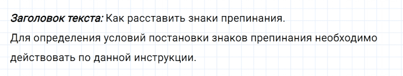 ГДЗ по русскому языку 8 класс Тростенцова, Ладыженская упражнение 438