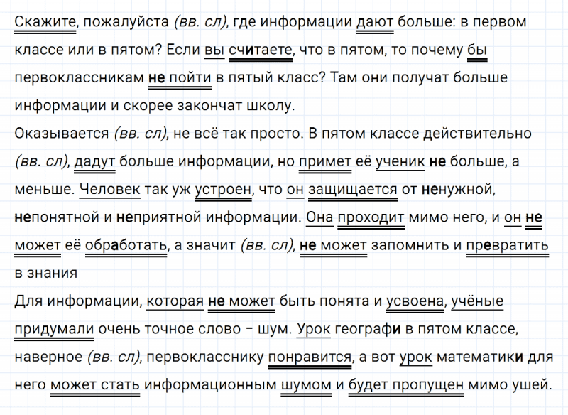 ГДЗ по русскому языку 8 класс Тростенцова, Ладыженская упражнение 440