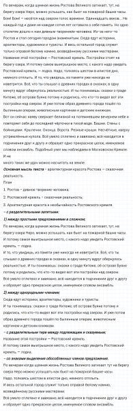 ГДЗ по русскому языку 8 класс Тростенцова, Ладыженская упражнение 441