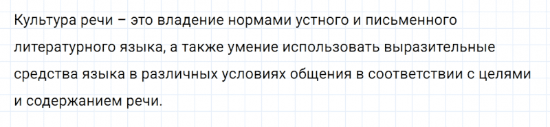 ГДЗ по русскому языку 8 класс Тростенцова, Ладыженская упражнение 443
