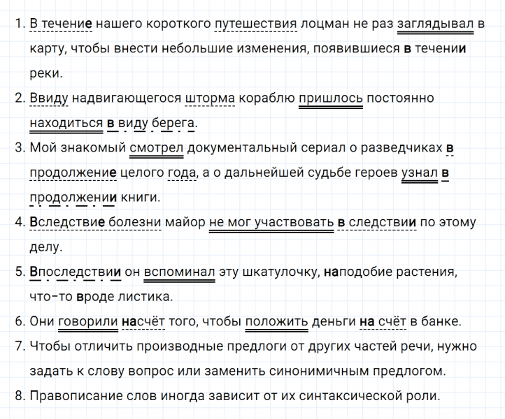ГДЗ по русскому языку 8 класс Тростенцова, Ладыженская упражнение 451
