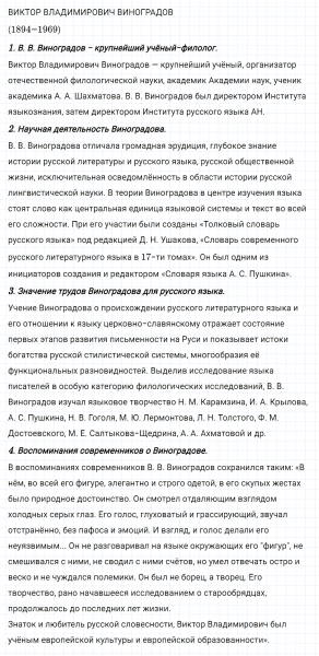 ГДЗ по русскому языку 8 класс Тростенцова, Ладыженская упражнение 452
