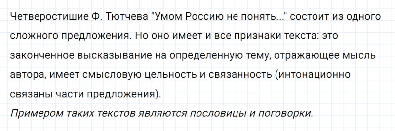 ГДЗ по русскому языку 8 класс Тростенцова, Ладыженская упражнение 46