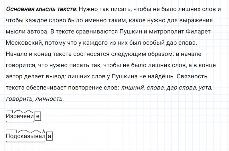 ГДЗ по русскому языку 8 класс Тростенцова, Ладыженская упражнение 47