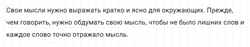 ГДЗ по русскому языку 8 класс Тростенцова, Ладыженская упражнение 48