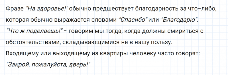 ГДЗ по русскому языку 8 класс Тростенцова, Ладыженская упражнение 49