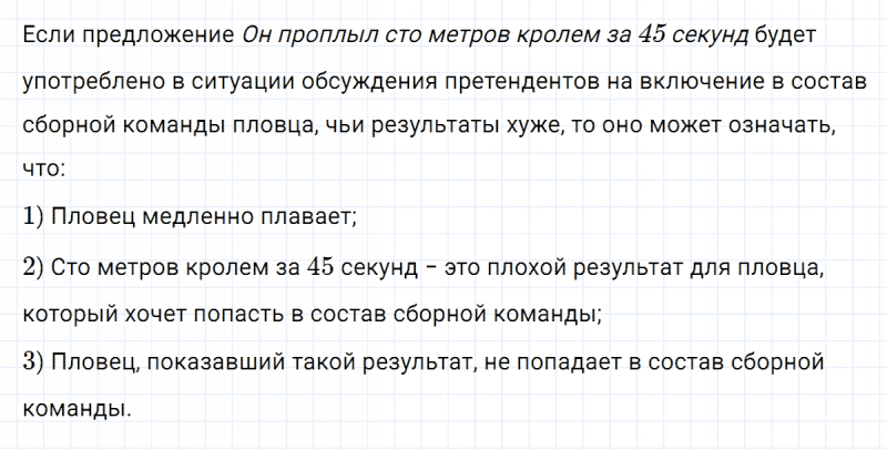 ГДЗ по русскому языку 8 класс Тростенцова, Ладыженская упражнение 53