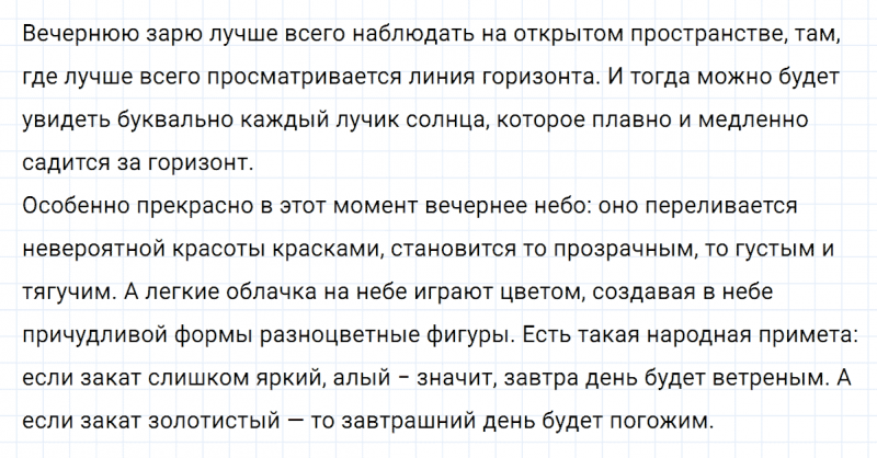 ГДЗ по русскому языку 8 класс Тростенцова, Ладыженская упражнение 57