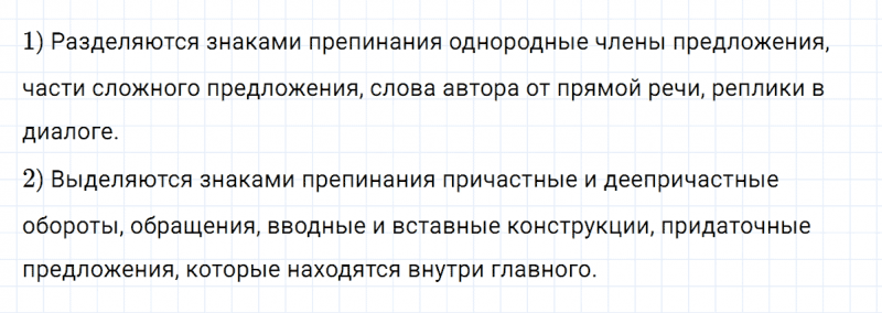 ГДЗ по русскому языку 8 класс Тростенцова, Ладыженская упражнение 6