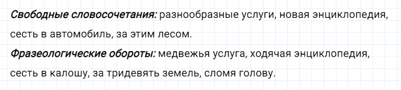 ГДЗ по русскому языку 8 класс Тростенцова, Ладыженская упражнение 63