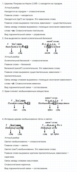 ГДЗ по русскому языку 8 класс Тростенцова, Ладыженская упражнение 71