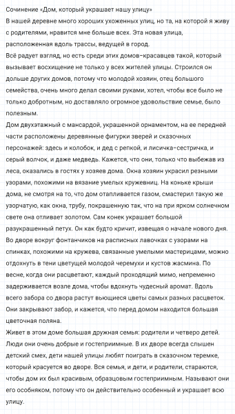 ГДЗ по русскому языку 8 класс Тростенцова, Ладыженская упражнение 72