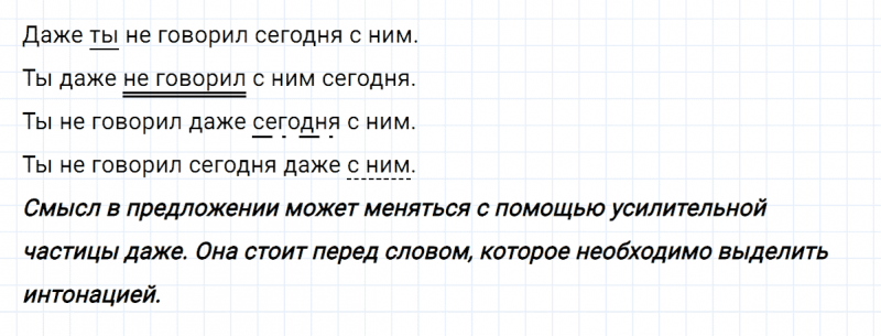 ГДЗ по русскому языку 8 класс Тростенцова, Ладыженская упражнение 78