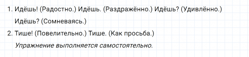 ГДЗ по русскому языку 8 класс Тростенцова, Ладыженская упражнение 79